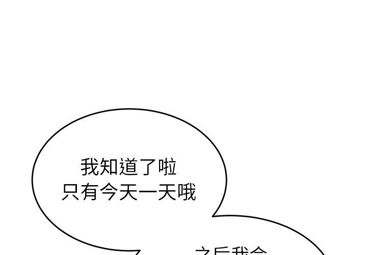 《致命牢笼》漫画 第28话