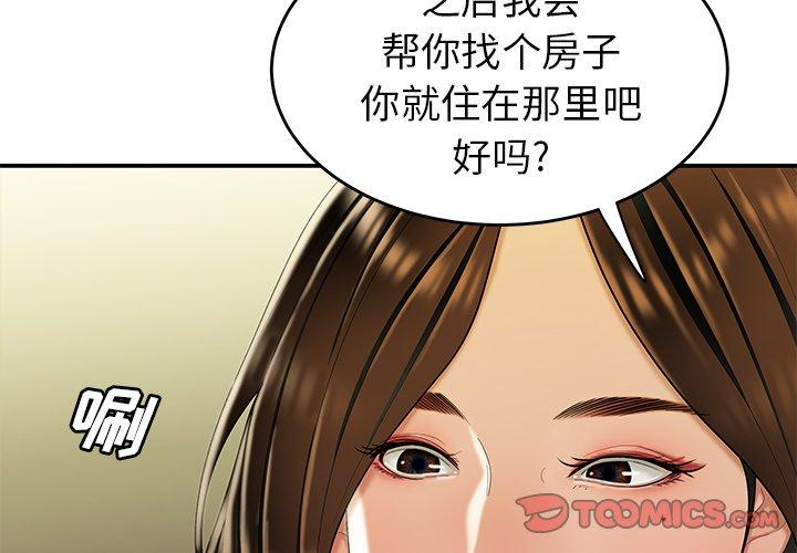 《致命牢笼》漫画 第28话