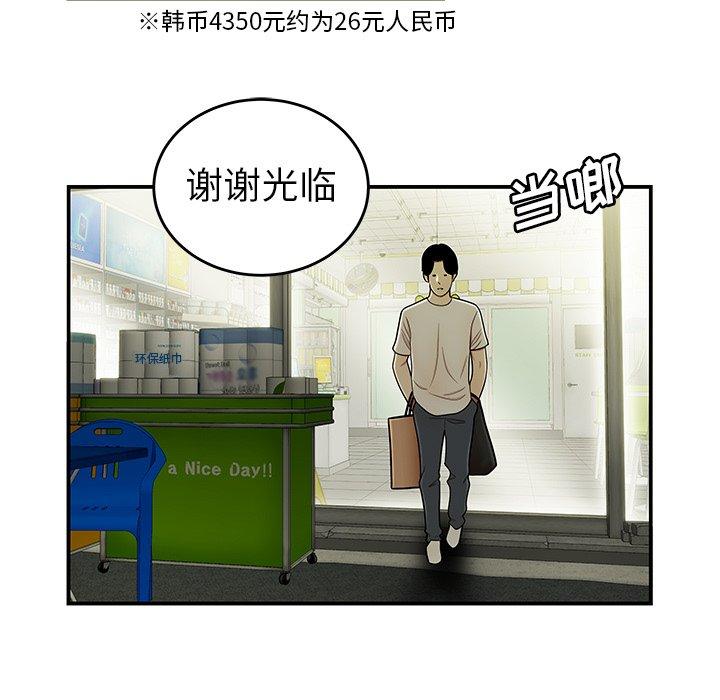 《致命牢笼》漫画 第28话