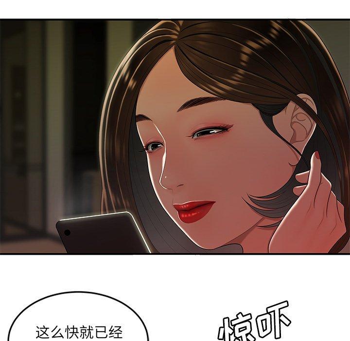 《致命牢笼》漫画 第28话