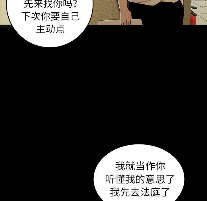 《致命牢笼》漫画 第28话