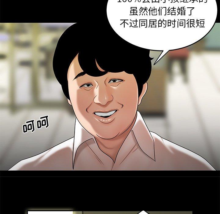 《致命牢笼》漫画 第28话