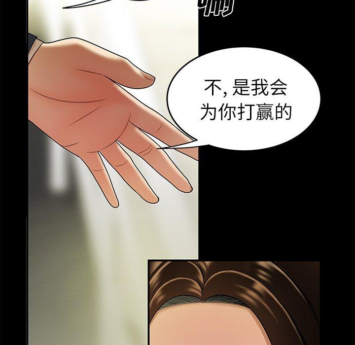 《致命牢笼》漫画 第28话