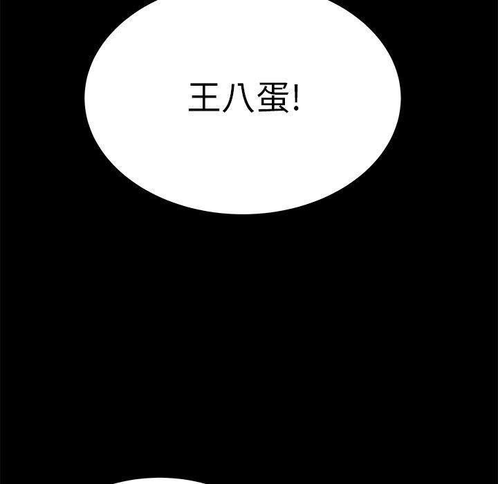 《致命牢笼》漫画 第28话