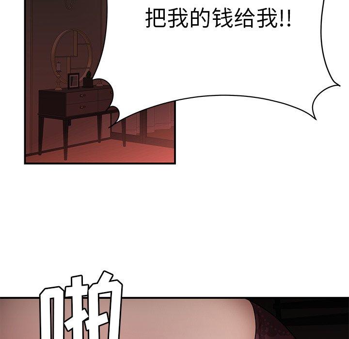 《致命牢笼》漫画 第28话