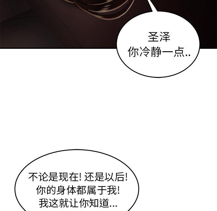 《致命牢笼》漫画 第28话