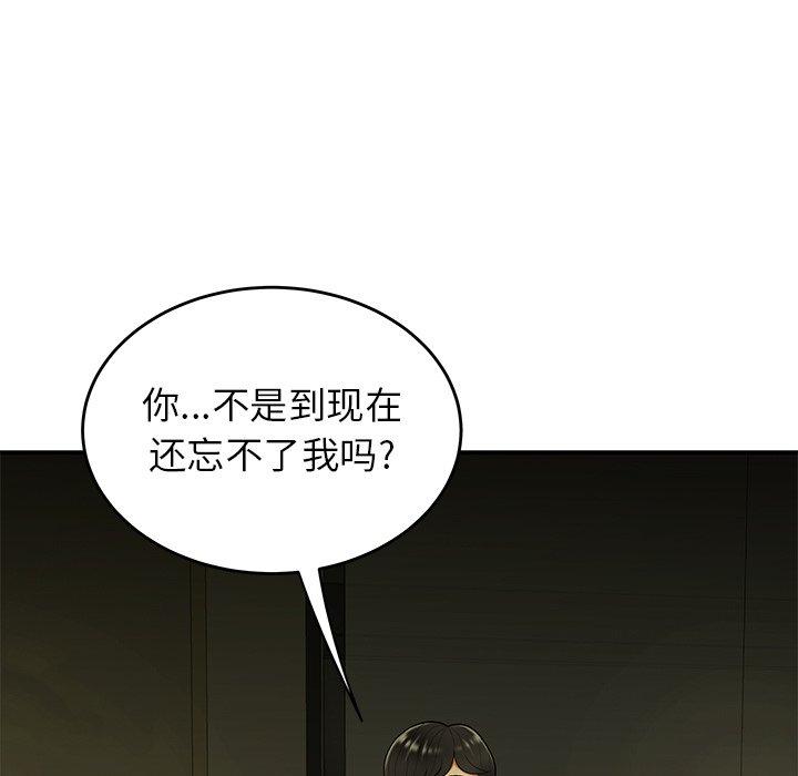 《致命牢笼》漫画 第28话