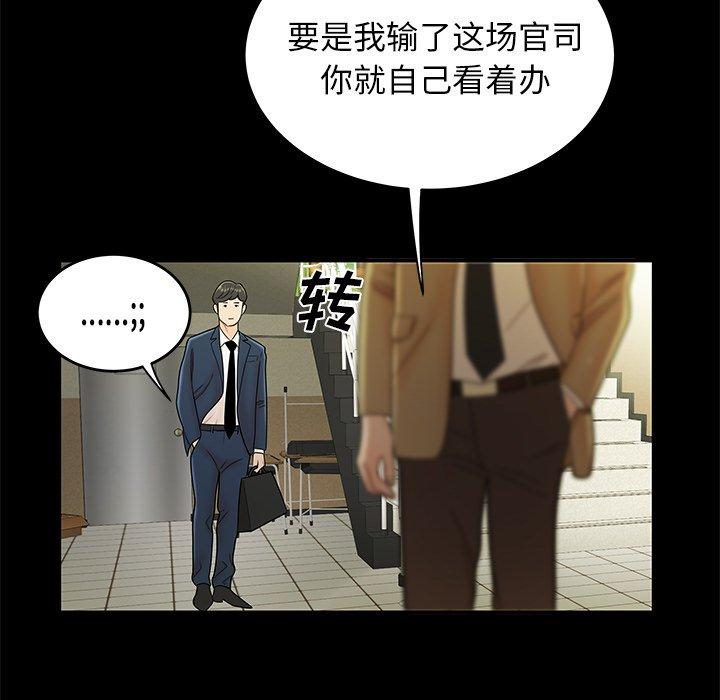 《致命牢笼》漫画 第28话