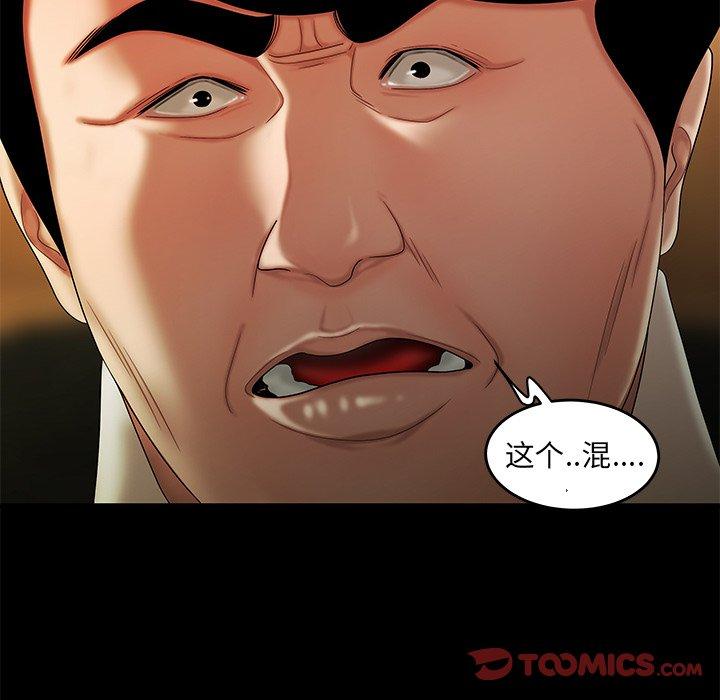 《致命牢笼》漫画 第28话