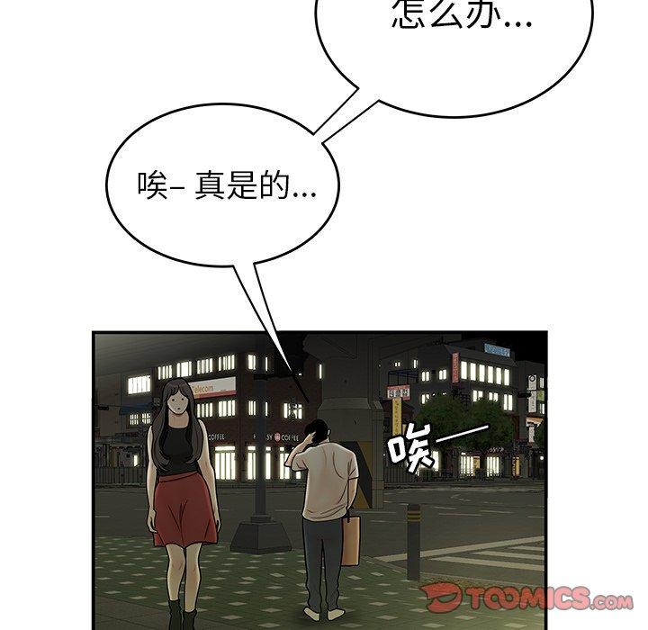 《致命牢笼》漫画 第28话