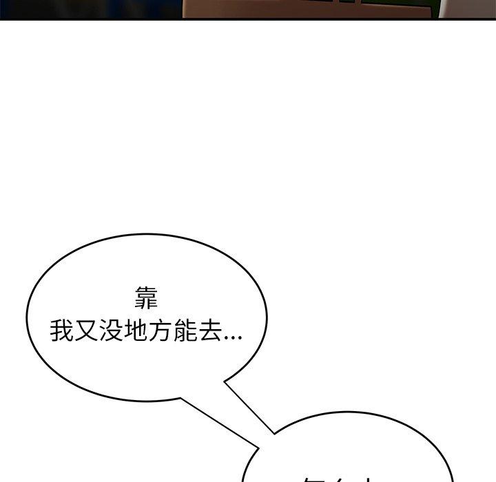 《致命牢笼》漫画 第28话