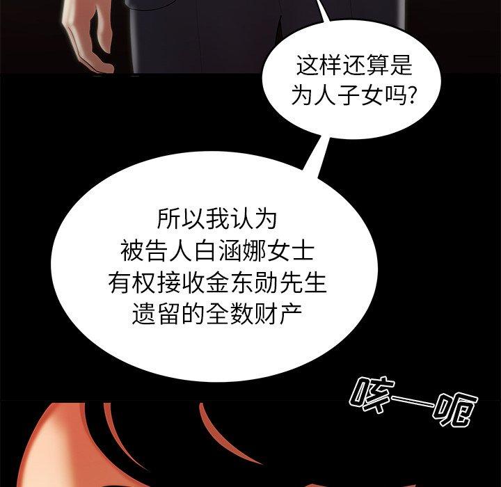 《致命牢笼》漫画 第28话