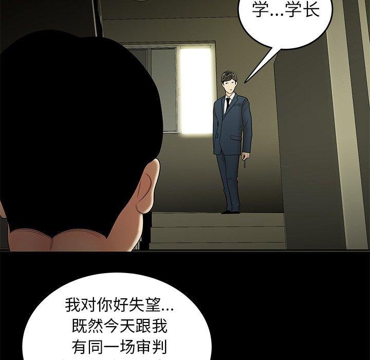 《致命牢笼》漫画 第28话