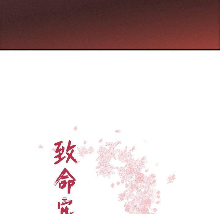 《致命牢笼》漫画 第28话