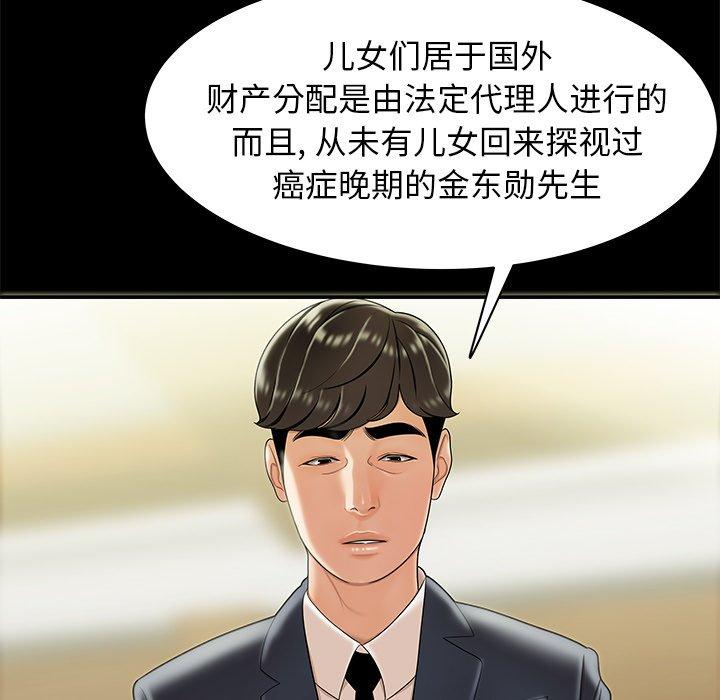 《致命牢笼》漫画 第28话