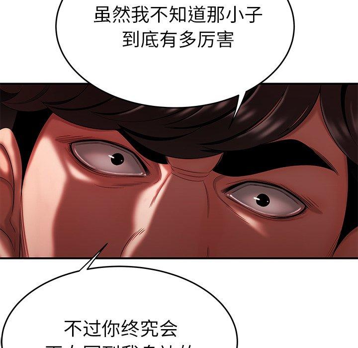《致命牢笼》漫画 第28话