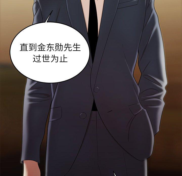 《致命牢笼》漫画 第28话