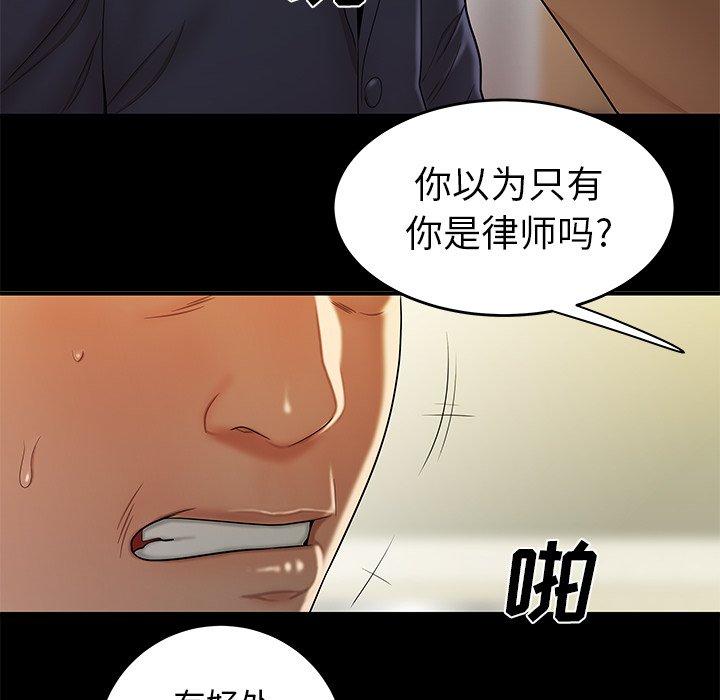 《致命牢笼》漫画 第28话