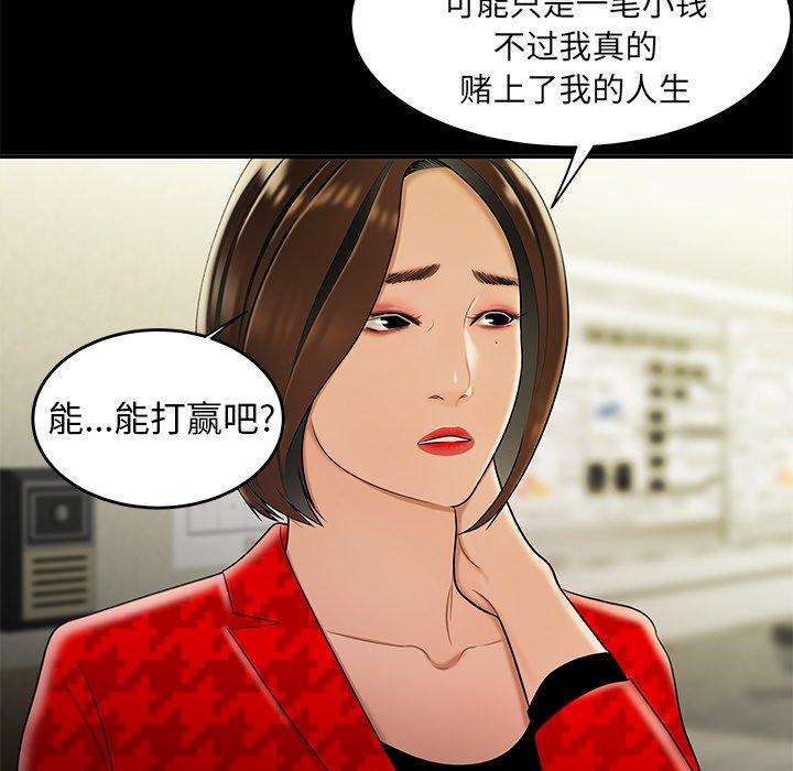 《致命牢笼》漫画 第28话