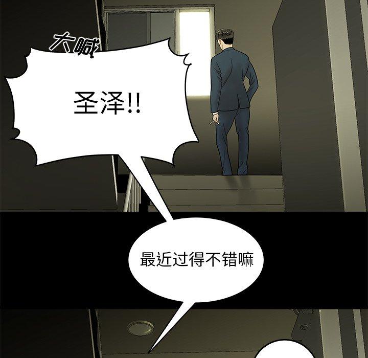 《致命牢笼》漫画 第28话