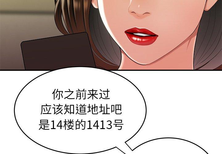 《致命牢笼》漫画 第28话
