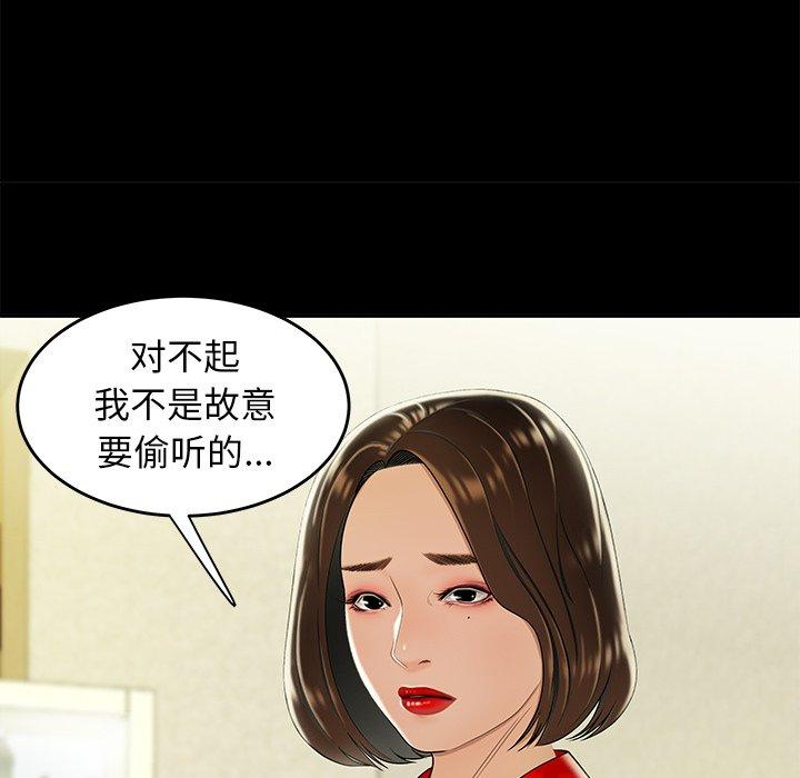 《致命牢笼》漫画 第28话