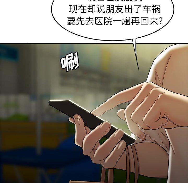 《致命牢笼》漫画 第28话