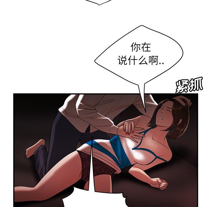 《致命牢笼》漫画 第28话