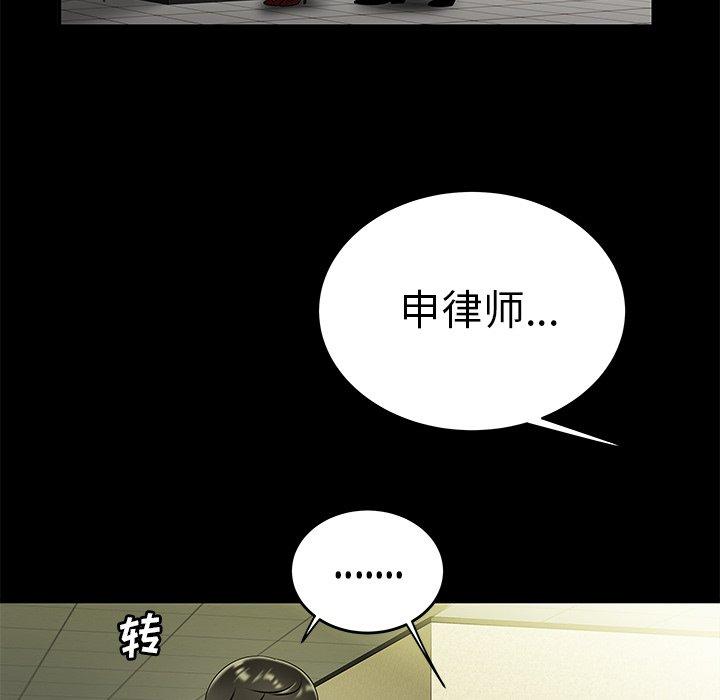 《致命牢笼》漫画 第28话