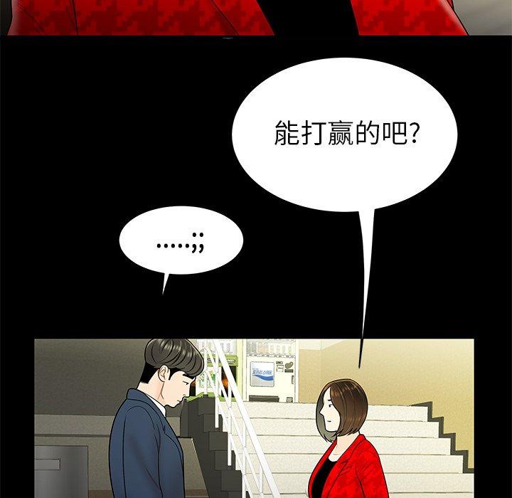 《致命牢笼》漫画 第28话