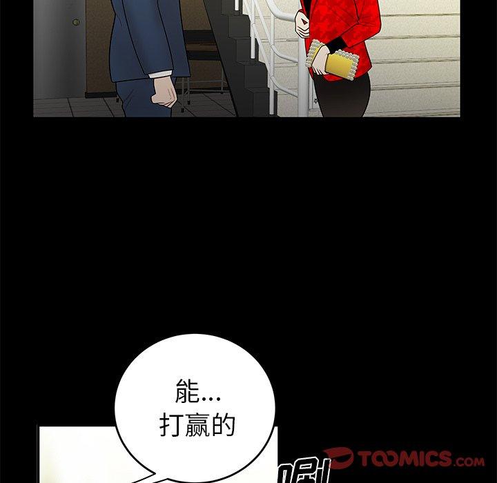 《致命牢笼》漫画 第28话