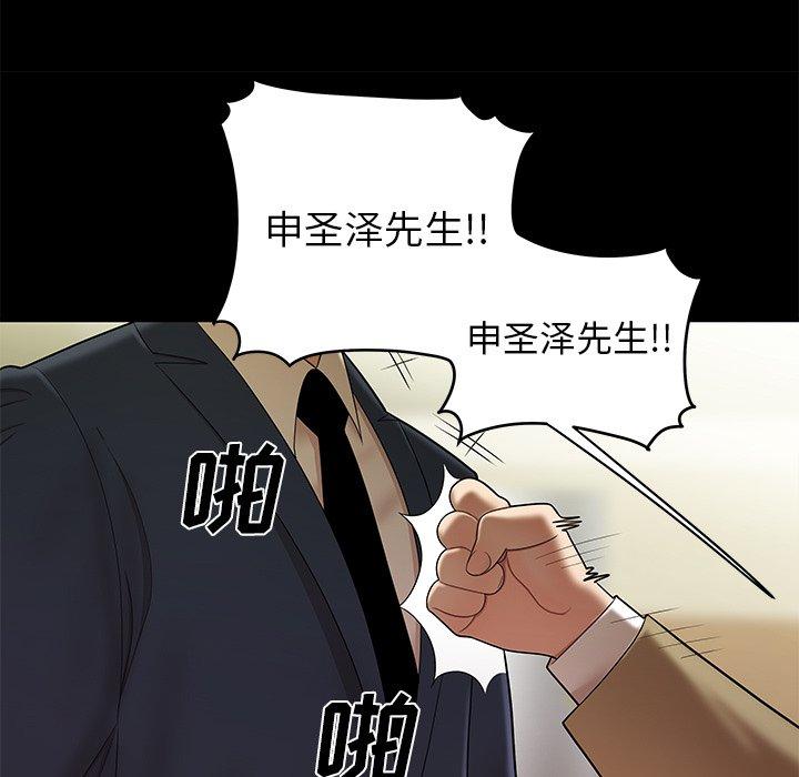 《致命牢笼》漫画 第28话