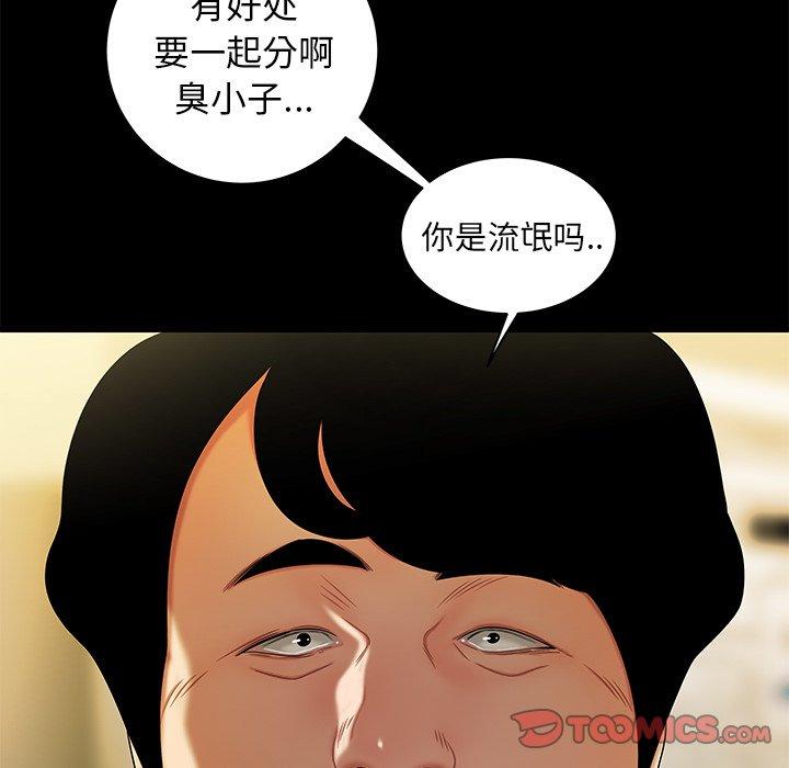 《致命牢笼》漫画 第28话