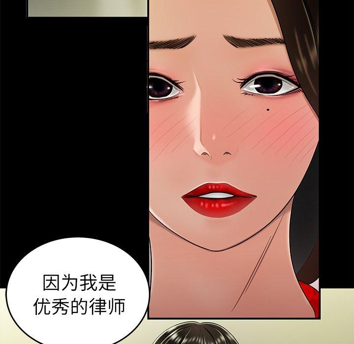 《致命牢笼》漫画 第28话