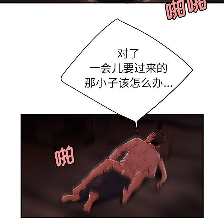 《致命牢笼》漫画 第28话