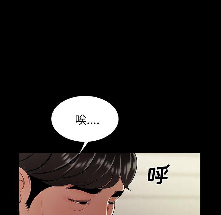 《致命牢笼》漫画 第28话