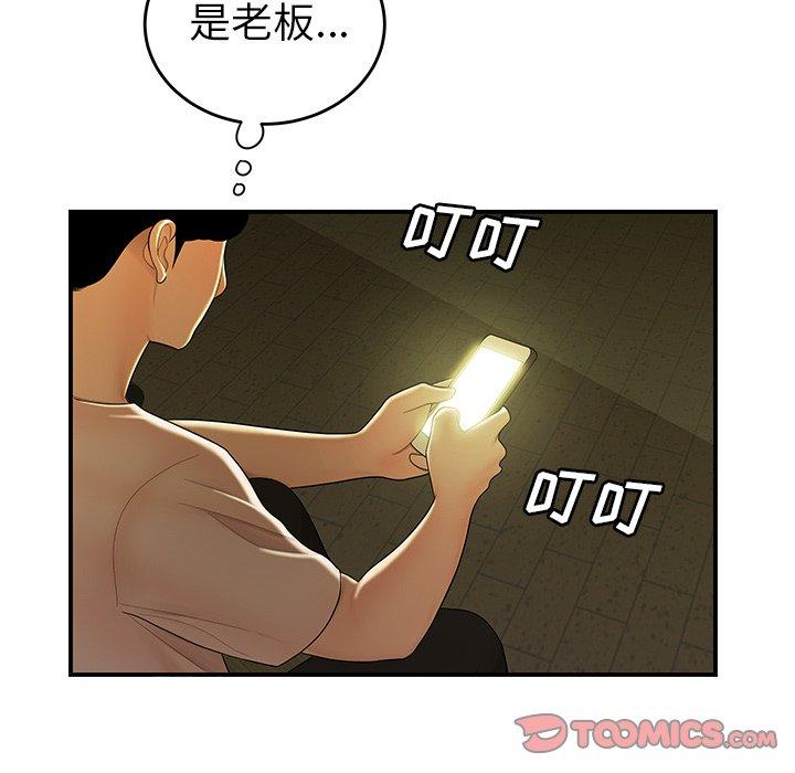 《致命牢笼》漫画 第29话