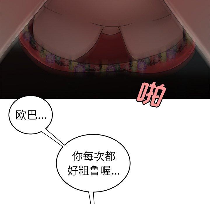《致命牢笼》漫画 第29话