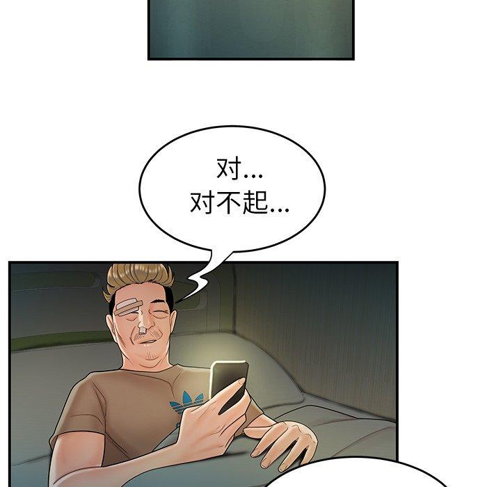 《致命牢笼》漫画 第29话