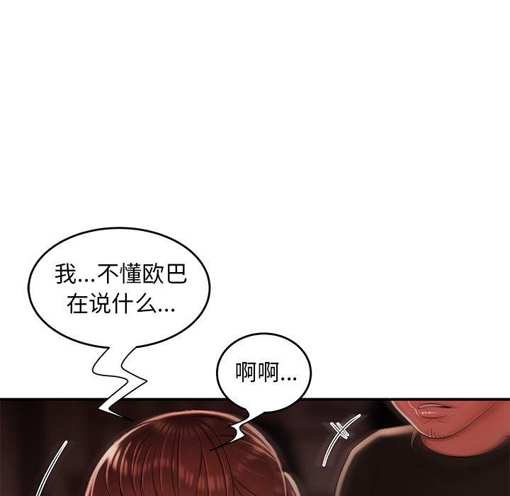 《致命牢笼》漫画 第29话