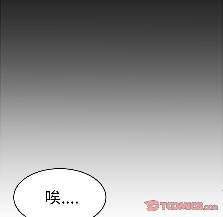 《致命牢笼》漫画 第29话
