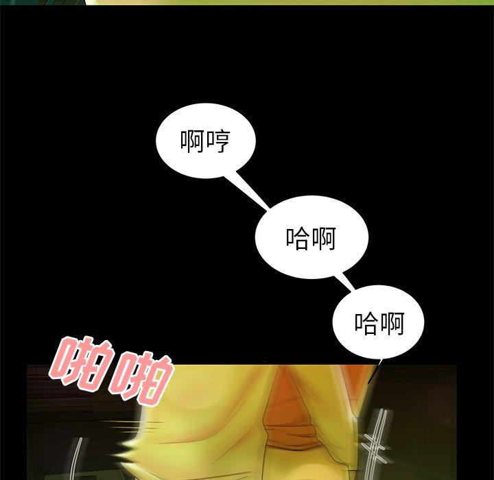 《致命牢笼》漫画 第29话