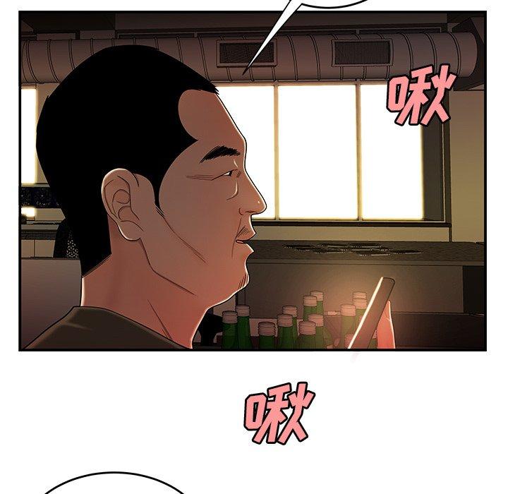 《致命牢笼》漫画 第29话