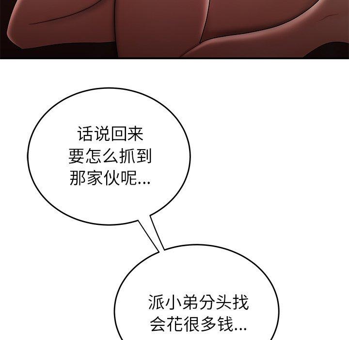 《致命牢笼》漫画 第29话