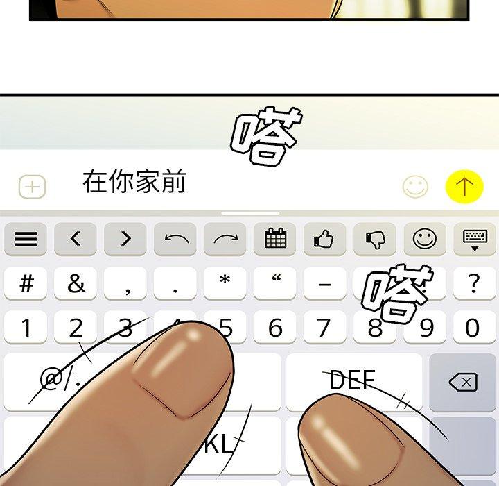 《致命牢笼》漫画 第29话
