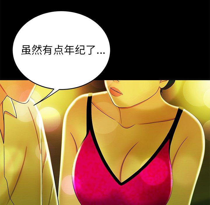 《致命牢笼》漫画 第29话