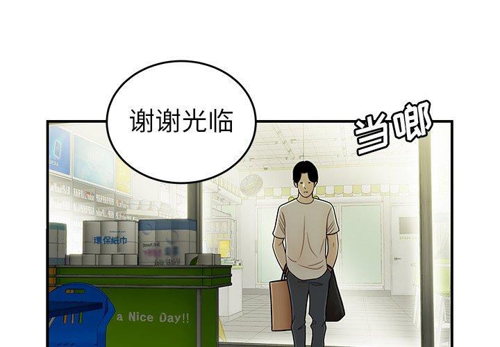 《致命牢笼》漫画 第29话