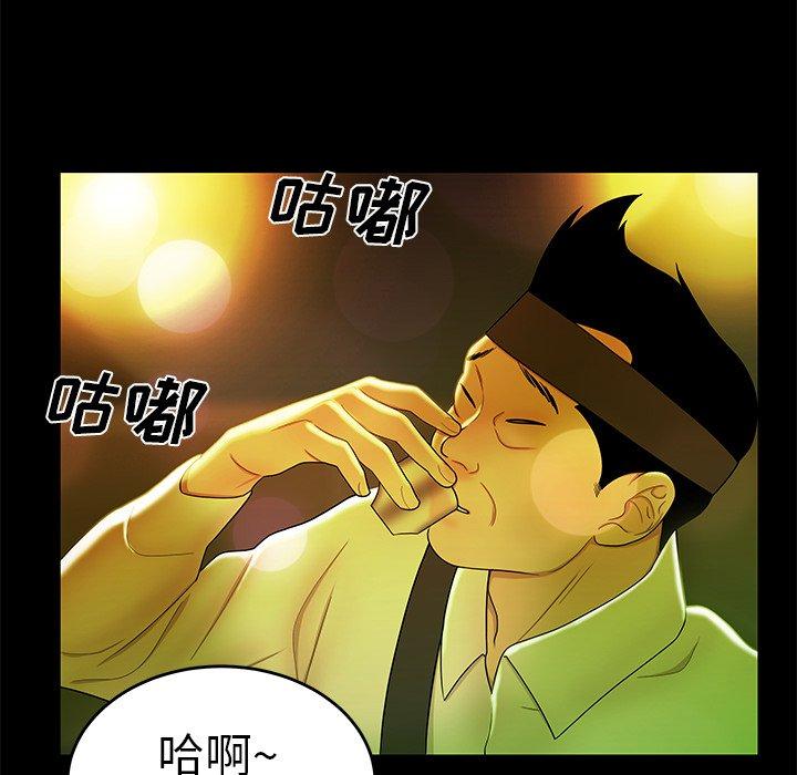 《致命牢笼》漫画 第29话