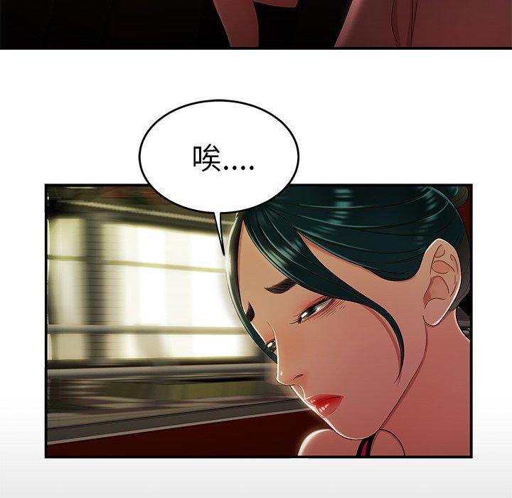 《致命牢笼》漫画 第29话