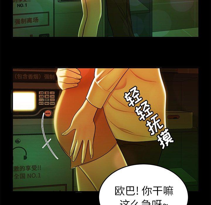 《致命牢笼》漫画 第29话